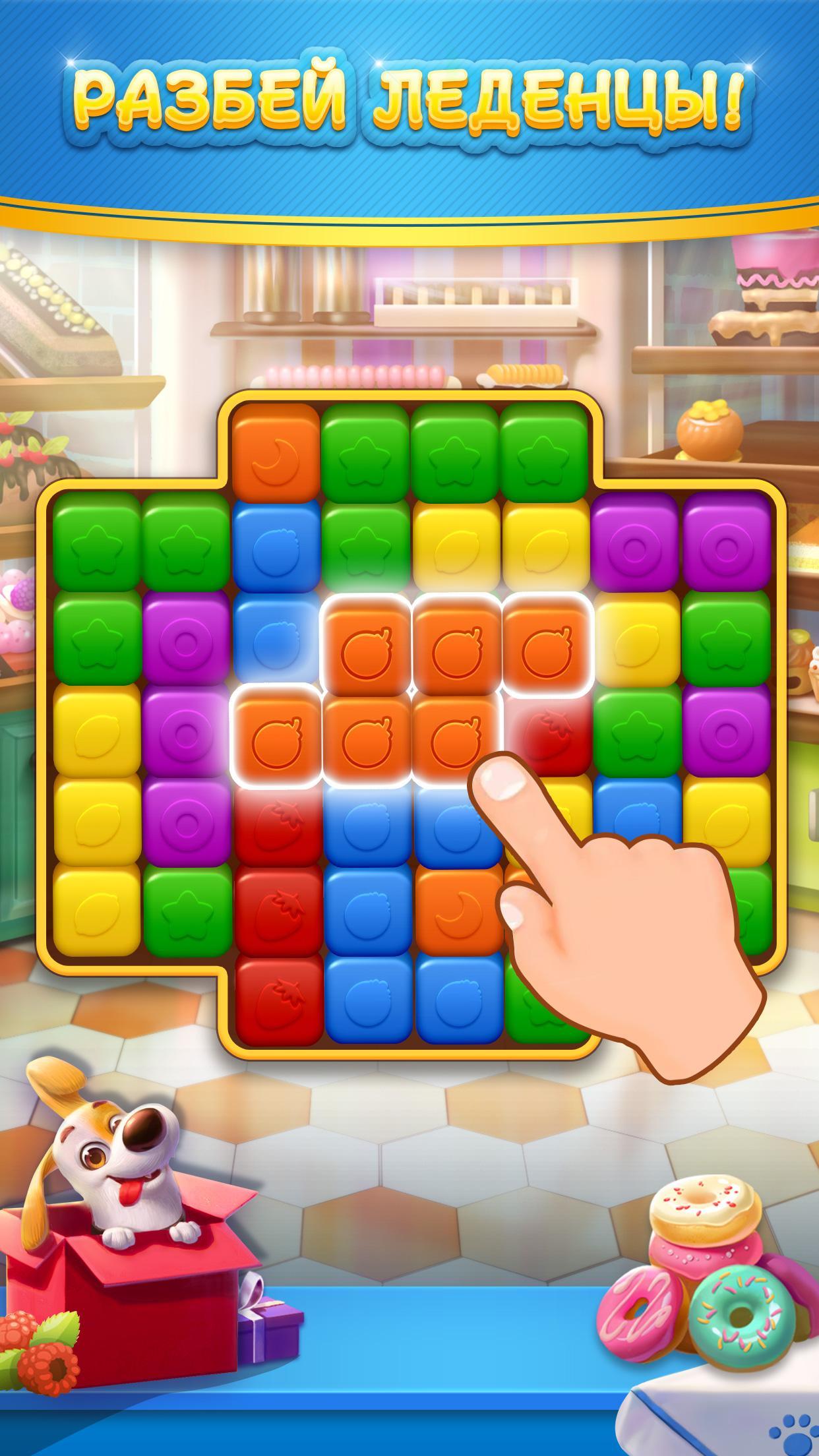 Cubes apk. Игра кубики. Компьютерная игра кубики. Игры с кубиками на андроид. Кубики три в ряд.