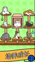 猫咪公寓 - Cat Condo 截图 2