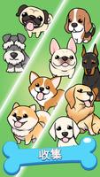 Merge Dogs 截圖 2