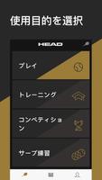 HEAD Tennis Sensor ポスター