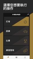 HEAD Tennis Sensor 海報