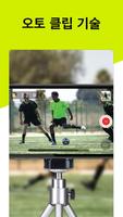 Zepp Play Football 포스터