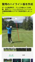 Zepp Golf Swing Analyzer スクリーンショット 1