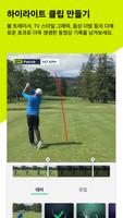 Zepp Golf Swing Analyzer 스크린샷 1