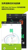 Zepp Golf Swing Analyzer 海報