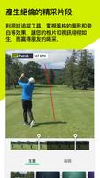 Zepp Golf Swing Analyzer 截圖 1