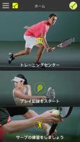 Zepp Tennis ポスター