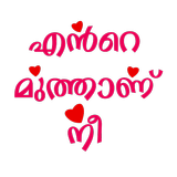 Malayalam Stickers online icône