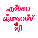 Malayalam Stickers online Zeichen