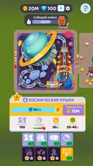 Скачать Overcrowded: Tycoon XAPK