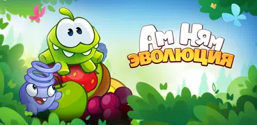 Ам Ням: Эволюция
