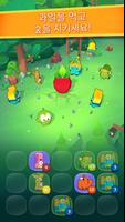 Om Nom: Merge 스크린샷 1