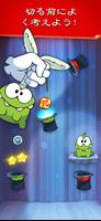 Cut the Rope スクリーンショット 1