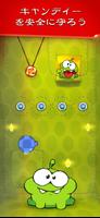 Cut the Rope スクリーンショット 2