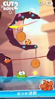 Cut the Rope 2 截图 2