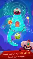 Cut the Rope: Magic تصوير الشاشة 1