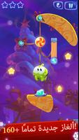 Cut the Rope: Magic تصوير الشاشة 2