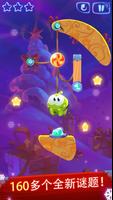 Cut the Rope: Magic 截图 2