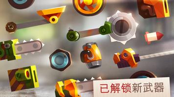 CATS: Crash Arena Turbo Stars 截图 2