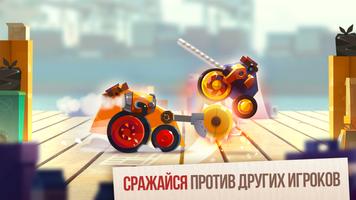 CATS: Crash Arena Turbo Stars постер