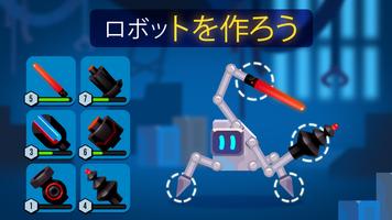 Robotics! スクリーンショット 2