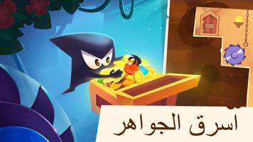 King of Thieves الملصق