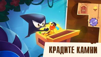 King of Thieves для Android TV постер