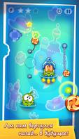 Cut the Rope: Time Travel скриншот 2