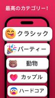 パーティー：真実、挑戦、飲み会ゲームで盛り上がろう！ スクリーンショット 1
