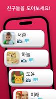 진실게임: 진실 스크린샷 3