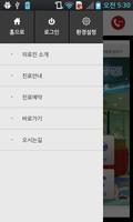 미래여성병원(대구) Ekran Görüntüsü 1