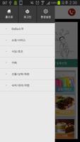 바바 BaBa screenshot 1