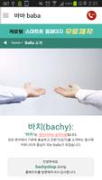 바바 BaBa screenshot 2