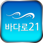 ikon 바다로21