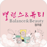 밸런스&뷰티 점주용 иконка