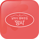 뷰티살롱앙시 APK