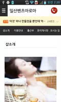 일산벤츠아로마 screenshot 2