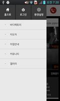 바디펙토리 송천본점 اسکرین شاٹ 1