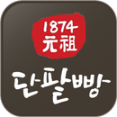 1874원조단팥빵 aplikacja