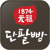 1874원조단팥빵 icono