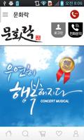 문화락 poster