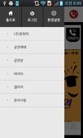 문화락 screenshot 1