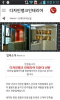 디자인뱅크 인테리어 다단다선반 capture d'écran 2