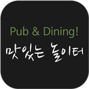 맛있는 놀이터 APK