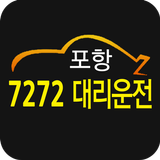 7272대리운전 biểu tượng
