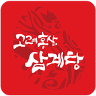 고려홍삼삼계탕 범일동본점 Zeichen