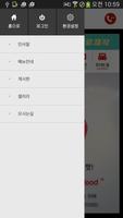 고려홍삼삼계탕 범일동본점 Screenshot 1