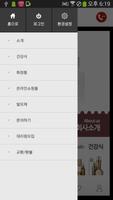 효송 스크린샷 1