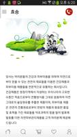효송 스크린샷 2