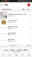 효송 스크린샷 3